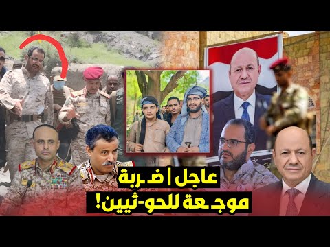 عاجل:انشقاق مدوٍ يهـ ـز جمـ ـاعة الخوثي. العميد صلاح الصلاحي ينضم للشرعية!