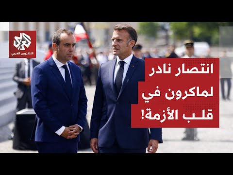 بعد انقسامات حادة ومناقشات حامية.. حكومة لوكورنو تنجو من حجب الثقة في جلسة أمام البرلمان الفرنسي