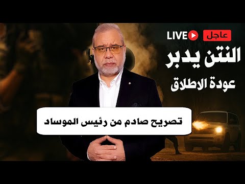 🔴 عاجل🔴5 مليون $ على الراس .. يديعوت تكشف معجزة غــــ z ـــ   زة م    ⚠️🧩🕊️🔴