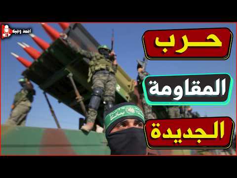 🔥ضربة قاتلة للمقاومة على الخط الاصفر امام جنود الاحتلال بعد هجوم المستوطنين على قطاع غزة