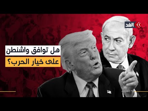 التحديات تشتد بين إدارة ترمب والحكومة الإسرائيلية.. ما مصير المرحلة الثانية من اتفاق غزة؟