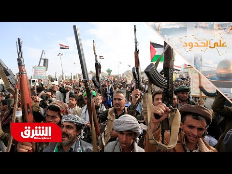 تحركات الحوثيين المقبلة.. تصعيد جديد ضد أميركا أم توسع في اليمن؟ – على الحدود