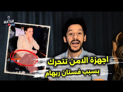 فستان فـ،اصْـح للفنانة ريهام عبدالغفور يُشـ،عل مصر ويحرك أجهزة الأمن.. هل تعمدت اظهار ملابـ،ـسها؟!