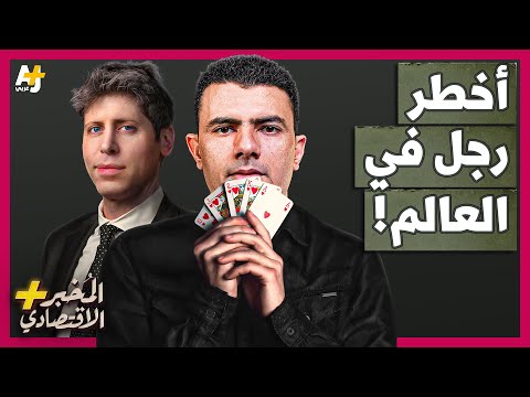 المُخبر الاقتصادي+ | كيف يمكن أن يتسبب رجل واحد في أزمة مالية عالمية؟