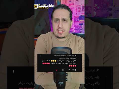 مصادر ايمن القاسمي الإخبارية؟ 😉