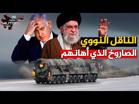 قالوا عنه خردة من التسعينيات…واليوم يتوسّل نتنياهو الحماية من رأسه الجوي!