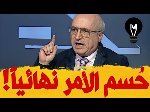 حُسم الأمر نهائياً! | ناصر قنديل | @LMUHIM