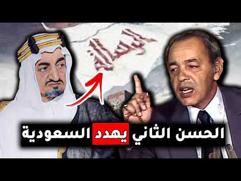 شاهد !!  الحسن الثاني يهدد بقطع العلاقات مع السعودبة بسبب فيلم الرسالة