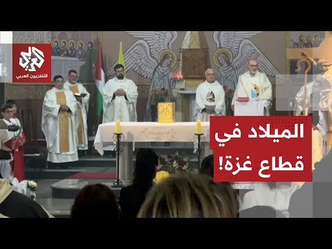 احتفالات منقوصة في زمن الحرب.. كاميرا العربي ترصد احتفال عيد الميلاد في غزة