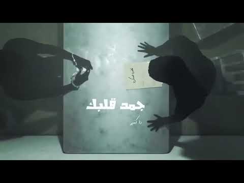 إهداء لكل الحبايب ورا القضبان  .. شدّة وهتزول