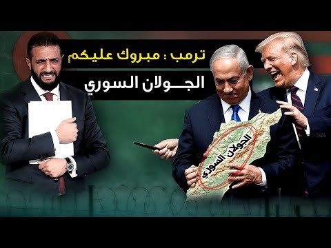 لايسلم على النساء " ولكنه سلم الأرض السورية " لتل أبيب وكيف ..انقذه الموساد من الاغتيال ثلاث مرات .!