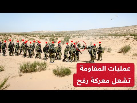 المقاومة تستهدف"نير إسحاق"و"شلومي" بالصـواريخ و تستمر في قصـف "نتسريم" وتوقع بالاحتـلال خسائر رهيـبة