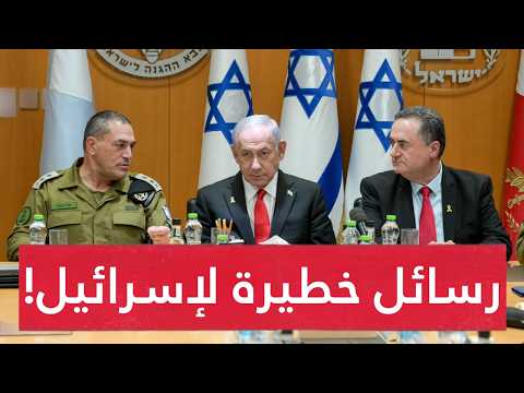 تصريحات صـادمة من تل أبيب..رسـائل رهيـبة لغزة وأحمد الشرع..وإسرائيل تعلن احتلالا مفتوحا لسوريا وغزة!