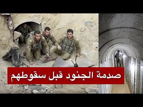 عاجل | المقاومة تسقط قوة إسرائيلية كاملة في كمين معقّد شرق رفح… مشاهد من داخل ممرات النفق