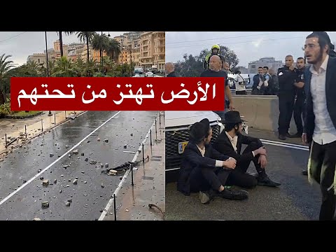 عاجل | زلزال بقوة 6.8 يضرب تل أبيب… هلع الناس وانهيار مبنى حكومي يدخل المدينة في أخطر لحظاتها