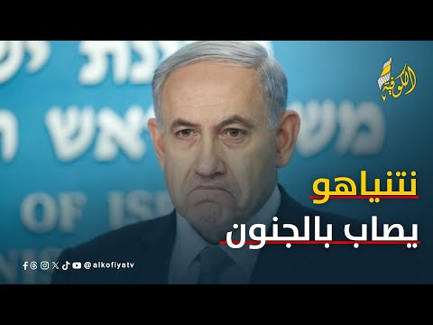 تطور مفاجئ في مفاوضات غزة يُصيب نتنياهو بالجنون.. ماذا حدث؟