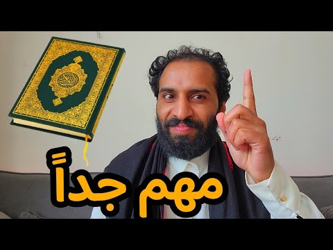 كلام مهم جداً