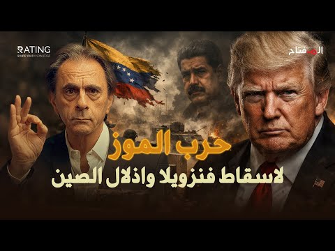 خطة ترامب 2025: السيطرة على نفط غرينلاند وطرد الصين من القارة القطبية!