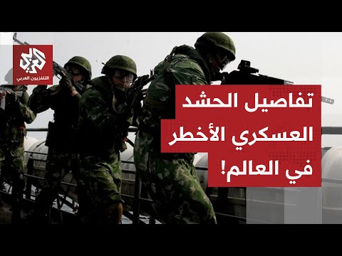 حشد عسكري مرعب بالكاريبي.. تعرف على الترسانة العسكرية الأميركية المركونة قبالة سواحل فنزويلا ومهمتها