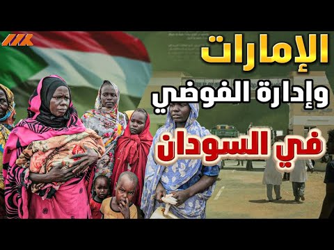 من عدن إلى بنغازي وبربرة: كيف صنعت الإمارات نفوذًا خارج حدودها؟ قراءة هادئة في تقارير الغرب