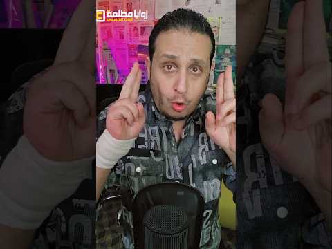 ارواح الناس ليست لعبة 🇾🇪