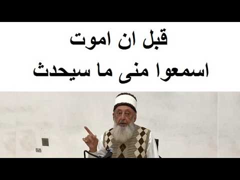 الشيخ عمران حسين يوجه تـحذير اخـير الى جميع متابعيه