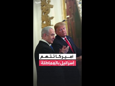 مصدر أميركي لإعلام إسرائيلي: تل أبيب تماطل في تنفيذ المرحلة الثانية من اتفاق غزة