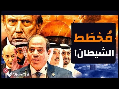 مخطط الشيطان