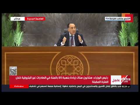 رئيس الوزراء: مصر على أعتاب مرحلة جديدة يدخل فيها الاستثمار الأجنبي بقوة في نمو الاقتصاد المصري