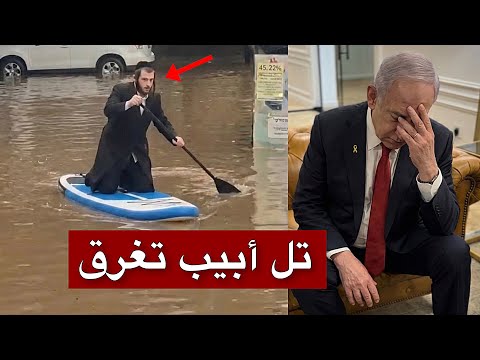 عاجل | مشاهد صادمة من تل أبيب… 3 قتلى وانهيار أحياء كاملة في أخطر يوم تشهده المدينة