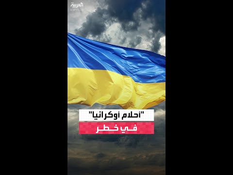 التنازل عن الأرض وحلم الناتو.. حديث صريح من زيلينسكي حول الخطة الأميركية لإنهاء الحرب في أوكرانيا