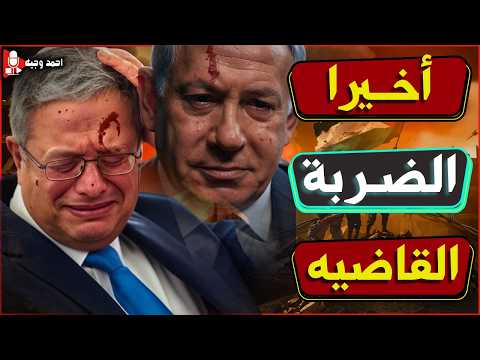 🔥عاجل,ضربة مفاجأة لنتنياهو وبن غفير واشتعال وشتيمة ترامب لنتنياهو امام الاعلام