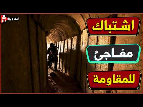 🔥مجزرة داخل انفاق رفح⚡نتنياهو يمهد لاعادة احتلال غزة كاملة للقضاء على حماس نهائيا