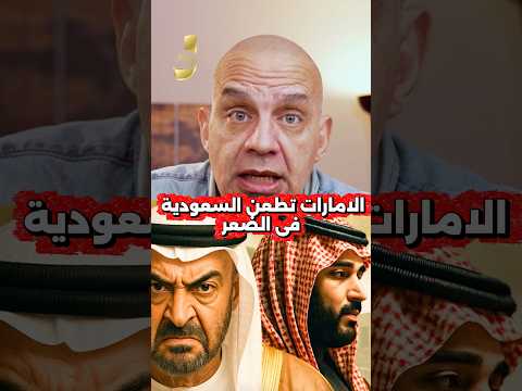 #السعودية_الامارات  و #السعوديه🇸🇦  تحت الحصار