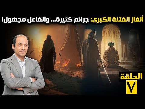 الإمام الحسن… الخليفة المنسي الذي أنهى الفتنة ومات مسمومًا — لماذا تنازل لمعاوية؟ ومن قتله؟!
