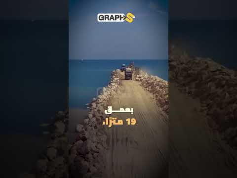 نهضة مصر تبدأ من ميناء السخنة الجديد..يُنافس إيلات وجدة يدر المليارات على السيسي ودخل موسوعة جينيس!