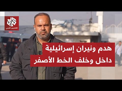 عمليات نسف وهدم إسرائيلية مستمرة خلف الخط الأصفر وترقب لمخرجات لقاء نتنياهو وترمب.. ما التفاصيل؟