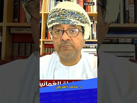 هذا موقف سلطنة عُمان من الوحدة والانفصال في اليمن ـ بحسب نقيب الصحفيين العُمانيين