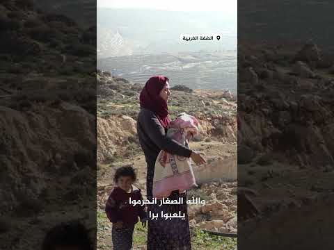 إصابة رضيعة فلسطينية إثر هجوم لمستوطنين على منزل في الخليل