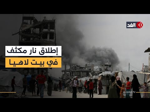 إصابات في بيت لاهيا شمال غزة جراء إطلاق نار مكثف من آليات الجيش الإسرائيلي