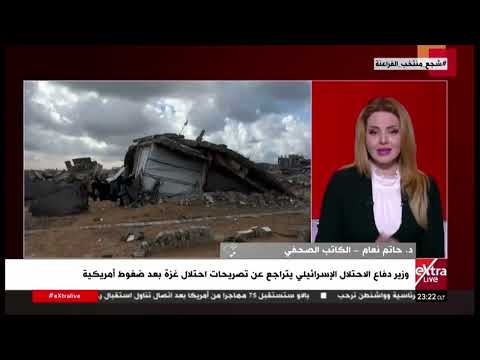 د. حاتم نعام الكاتب الصحفي: المشهد السياسي المتعلق بقطاع غزة يشهد مرحلة شديدة التعقيد