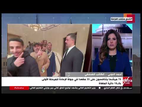 أحمد النوبي: إقبال ملحوظ من المواطنين في جولة إعادة الـ19 دائرة