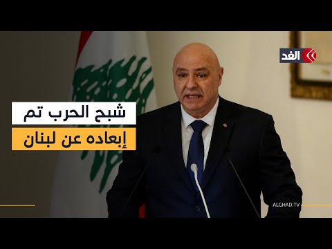 تفاؤل حكومي ورفض سياسي وضغط أميركي.. الجدل في لبنان يتصاعد حول نزع السلاح وسط شبح الحرب مع إسرائيل