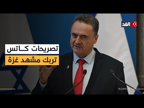 تصريحات كاتس تُربك زيارة نتنياهو لواشنطن.. هل يرضخ ترمب لمطالب إسرائيل في غزة؟