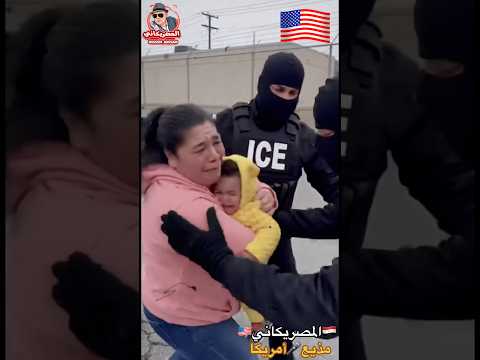 دول محظورة #امريكا #visa #الهجرة #كأس_العالم #سياحة #سفر #الهجرة_العشوائية #shorts