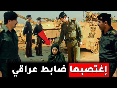 ضابط عراقي انتهك عرض امرأة كويتية لحظة غزو الكويت فكان الرد غير متوقع من صدام حسين.fb