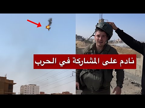 عاجل | لحظة إسقاط مسيّرة إسرائيلية داخل لبنان… وتسريب نادر لجندي يروي أخطر لحظات الانفلات داخل الجيش